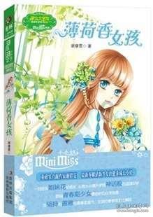 米奇冒险世界